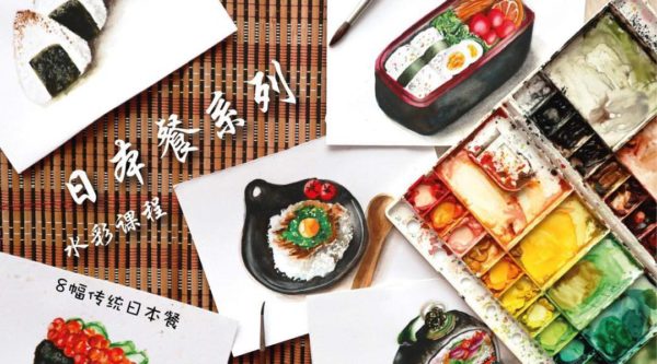 日式料理水彩画示例
