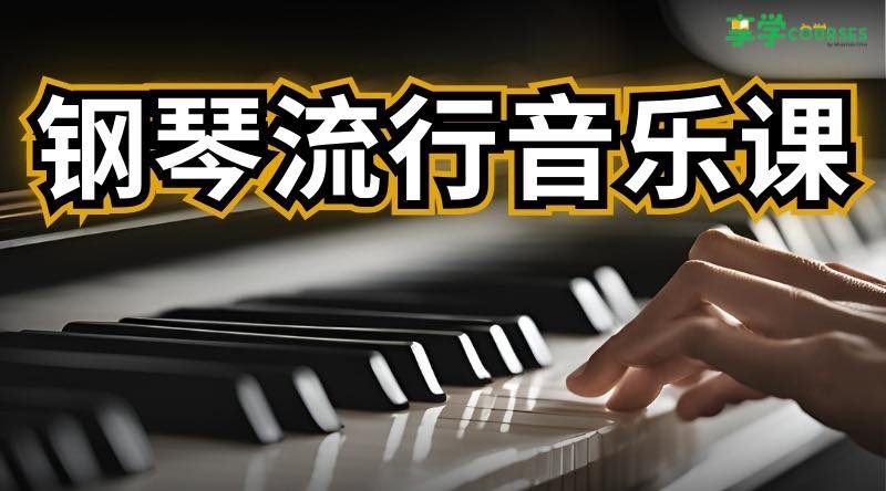 pop-piano