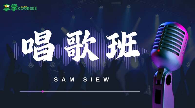 Singing course