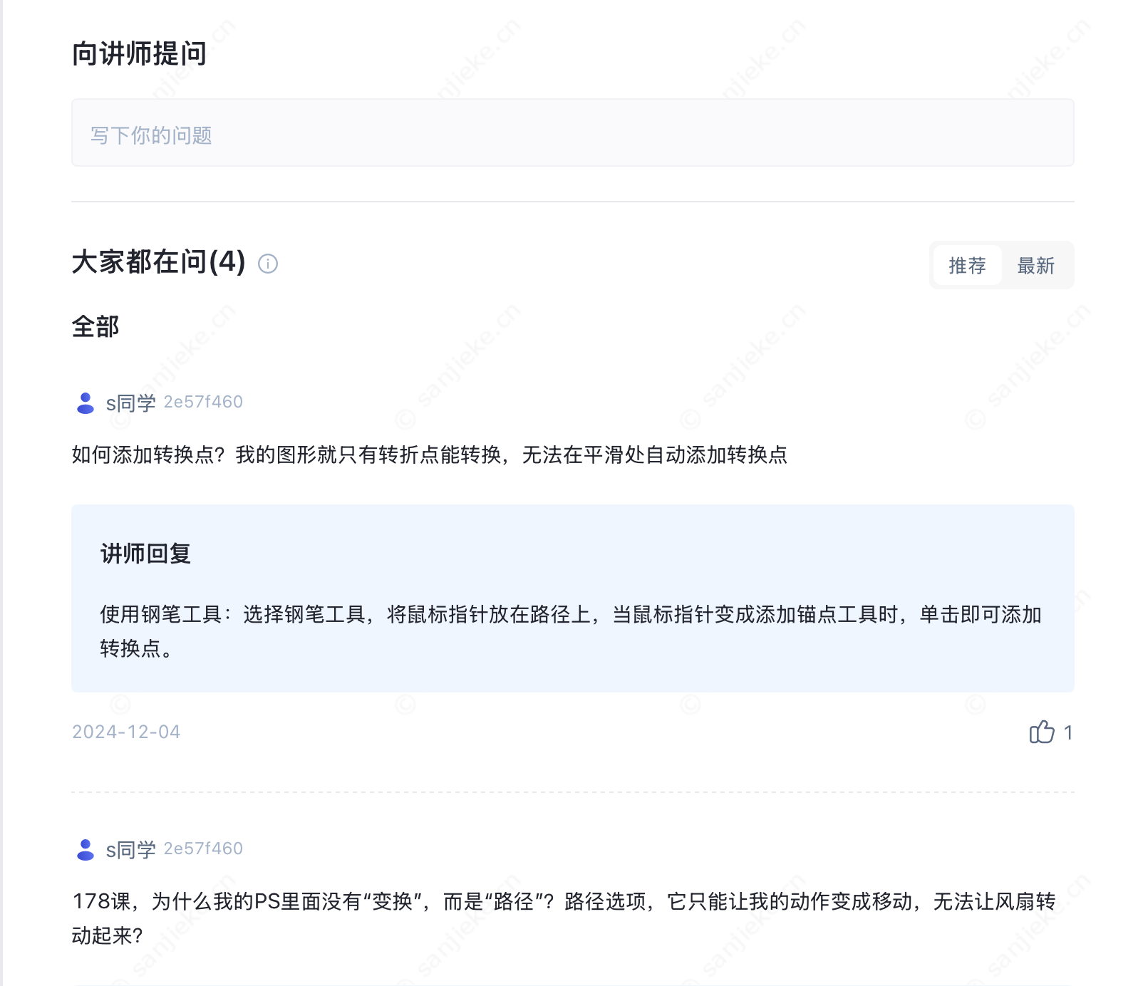 提问专区 - 导师1对1答疑